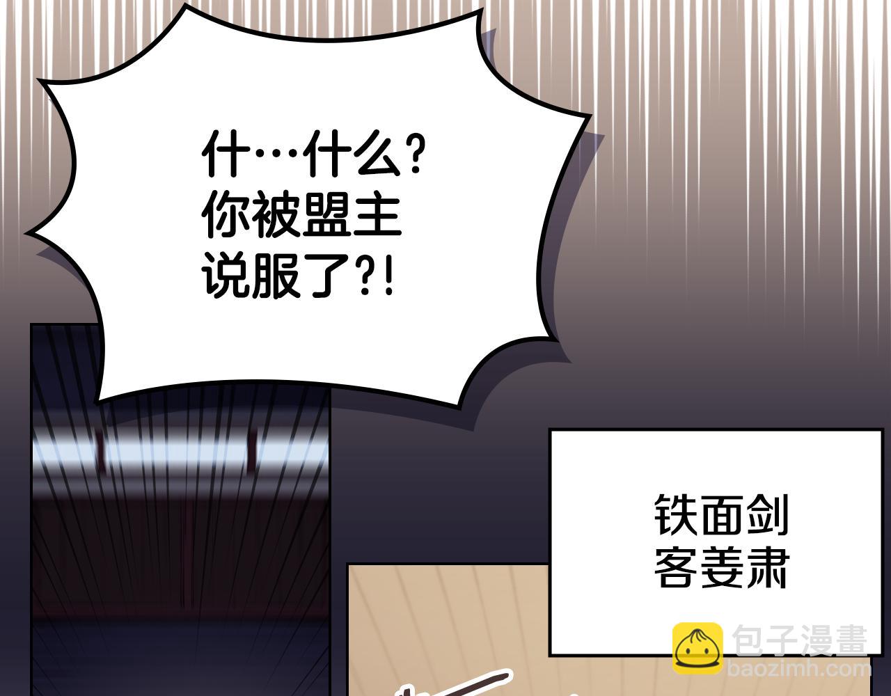 🍲重生之我在魔教耍长枪 第7话 不共戴天 第44页