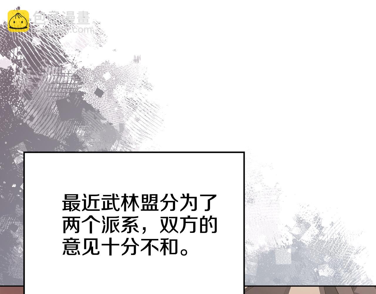 🍲重生之我在魔教耍长枪 第7话 不共戴天 第47页