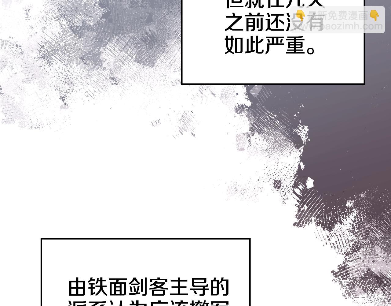 🍲重生之我在魔教耍长枪 第7话 不共戴天 第49页