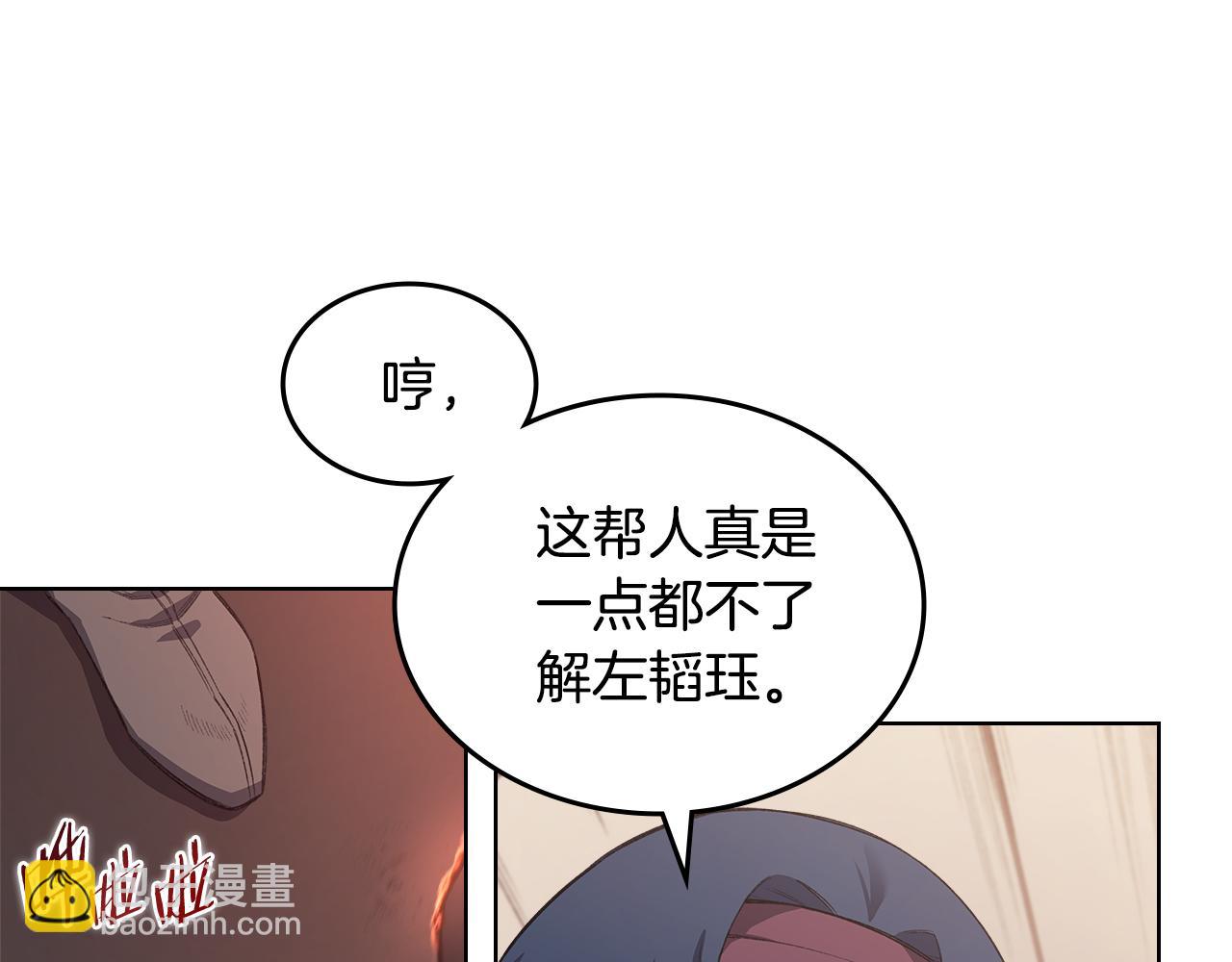 🍲重生之我在魔教耍长枪 第7话 不共戴天 第6页