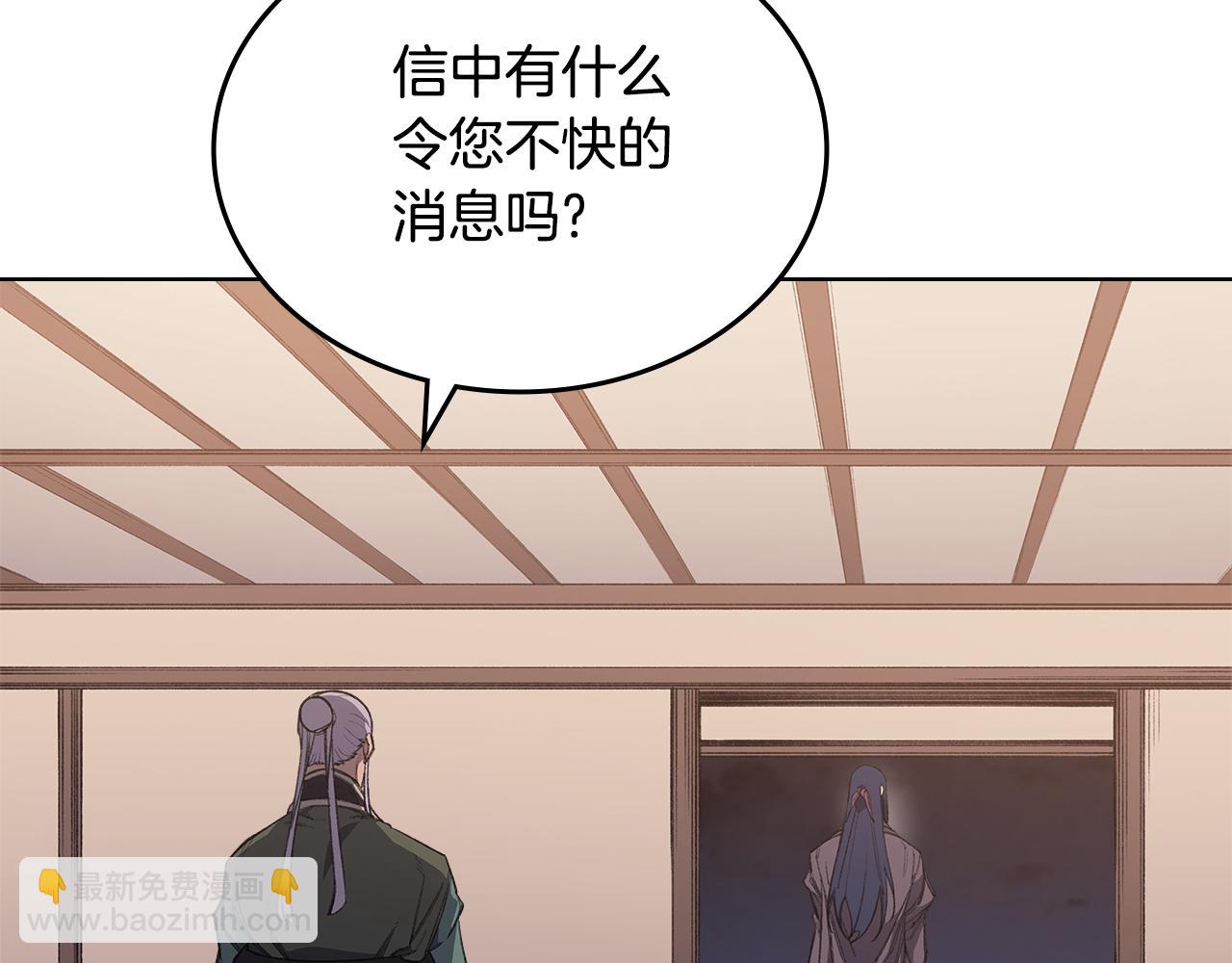 🍲重生之我在魔教耍长枪 第7话 不共戴天 第9页