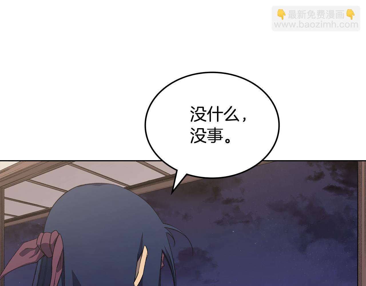 🍲重生之我在魔教耍长枪 第219话 不共戴天 第11页