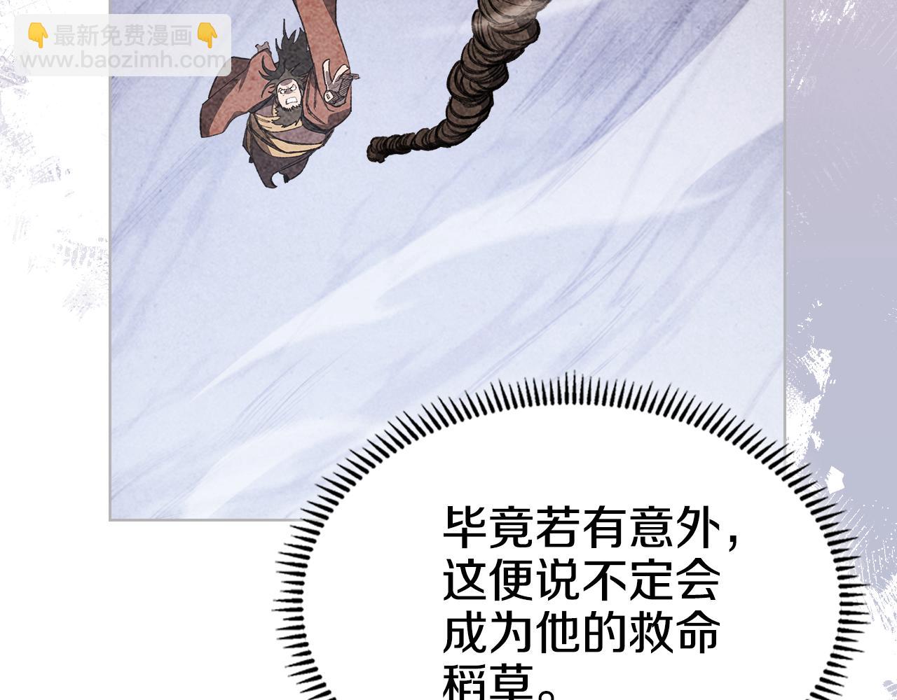🍲重生之我在魔教耍长枪 第219话 不共戴天 第15页
