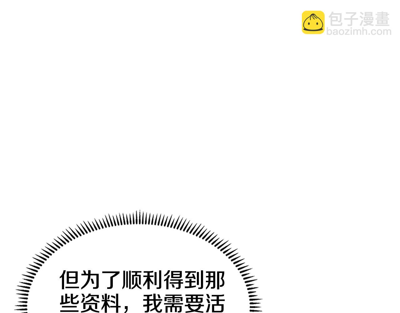 🍲重生之我在魔教耍长枪 第219话 不共戴天 第17页
