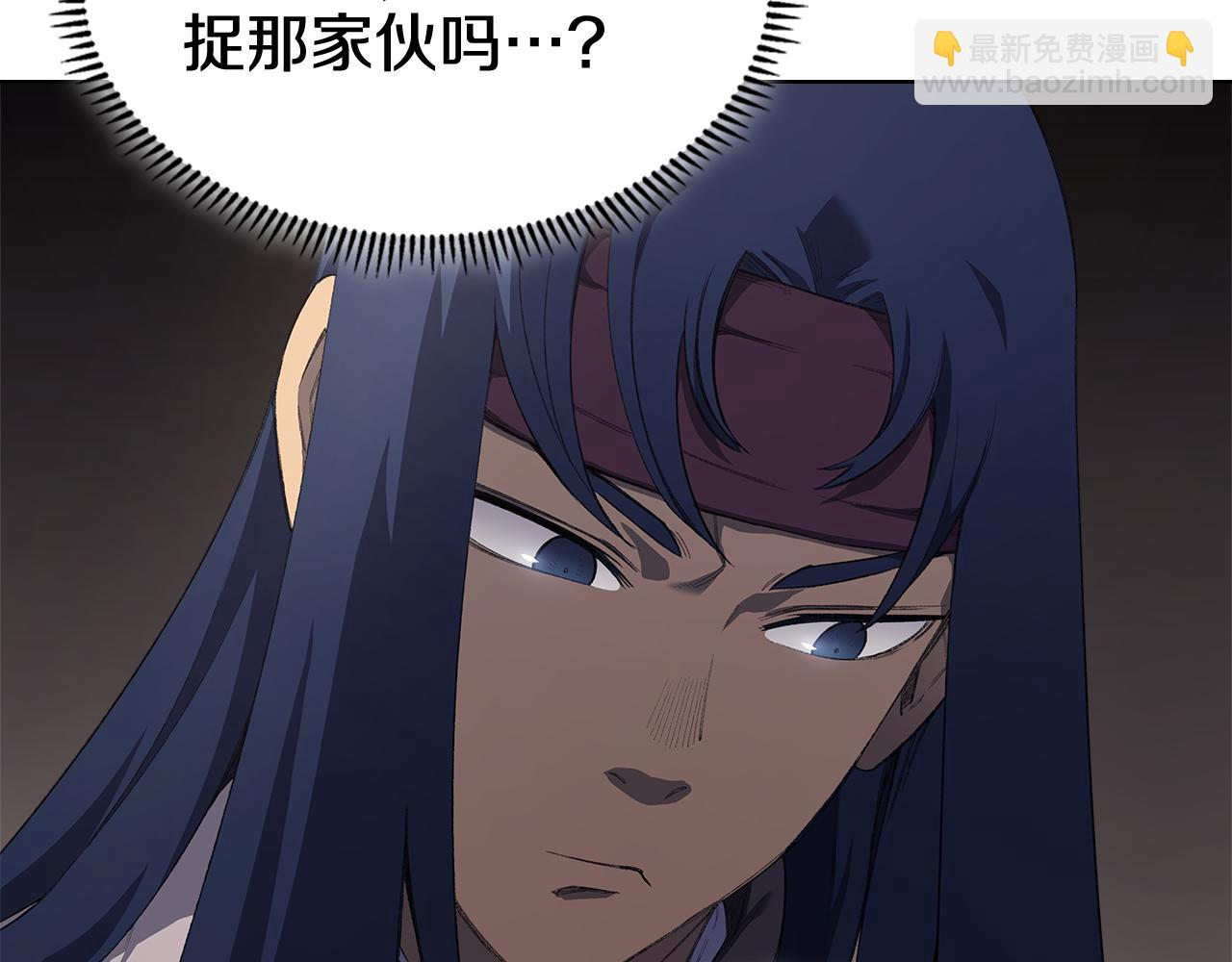 🍲重生之我在魔教耍长枪 第219话 不共戴天 第18页