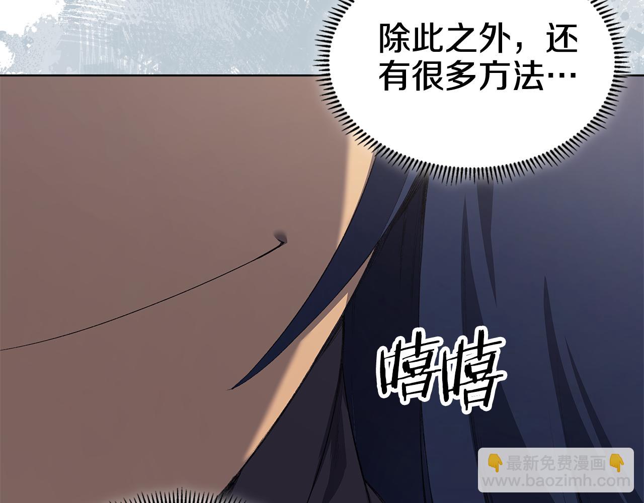 🍲重生之我在魔教耍长枪 第219话 不共戴天 第20页