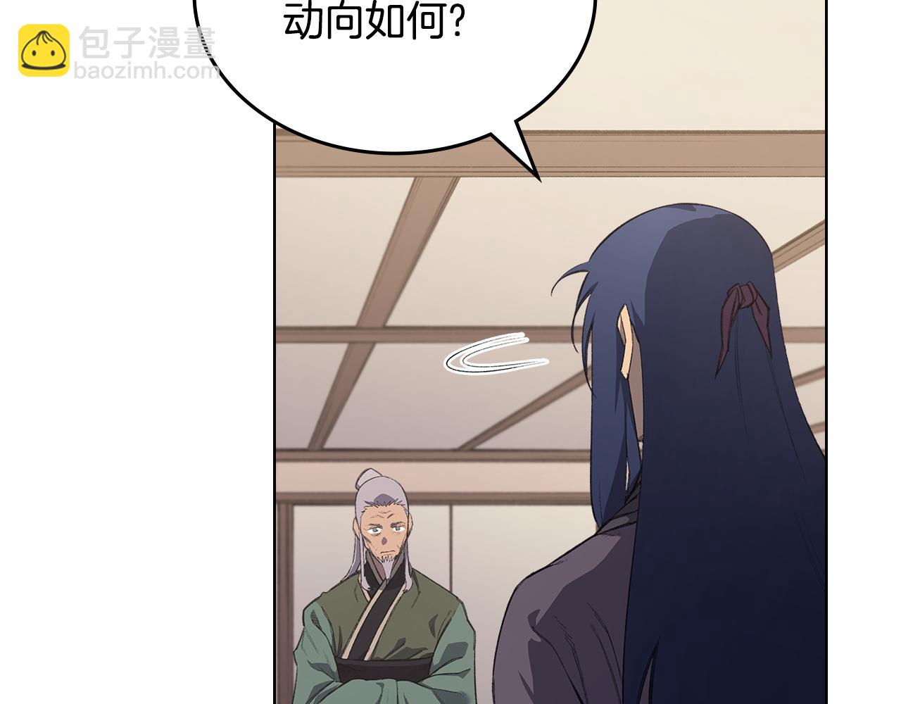 🍲重生之我在魔教耍长枪 第219话 不共戴天 第22页