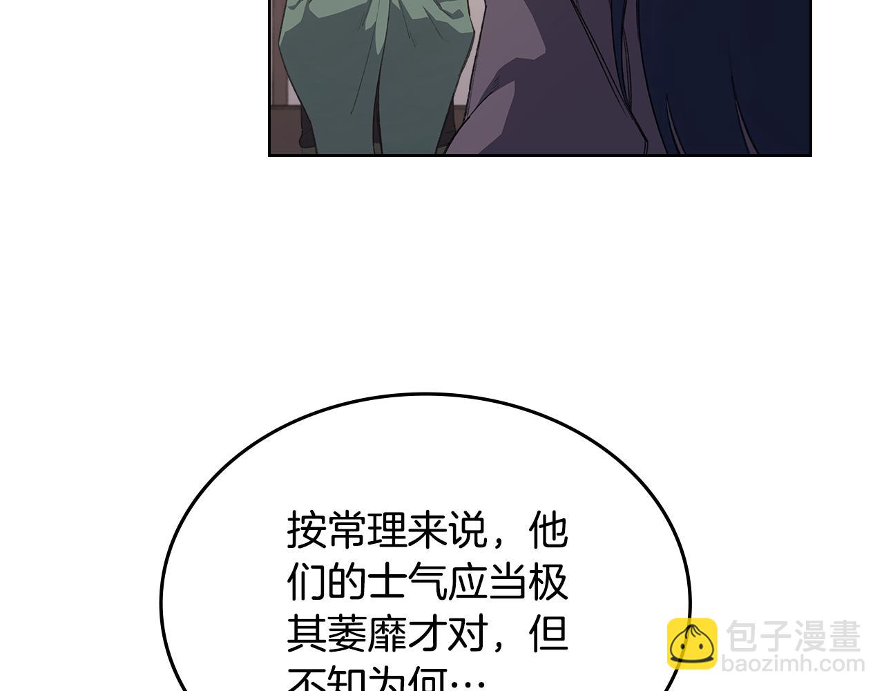 🍲重生之我在魔教耍长枪 第219话 不共戴天 第23页