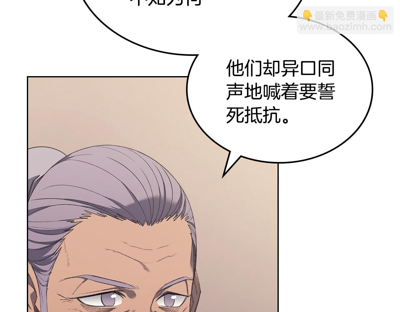 🍲重生之我在魔教耍长枪 第219话 不共戴天 第24页