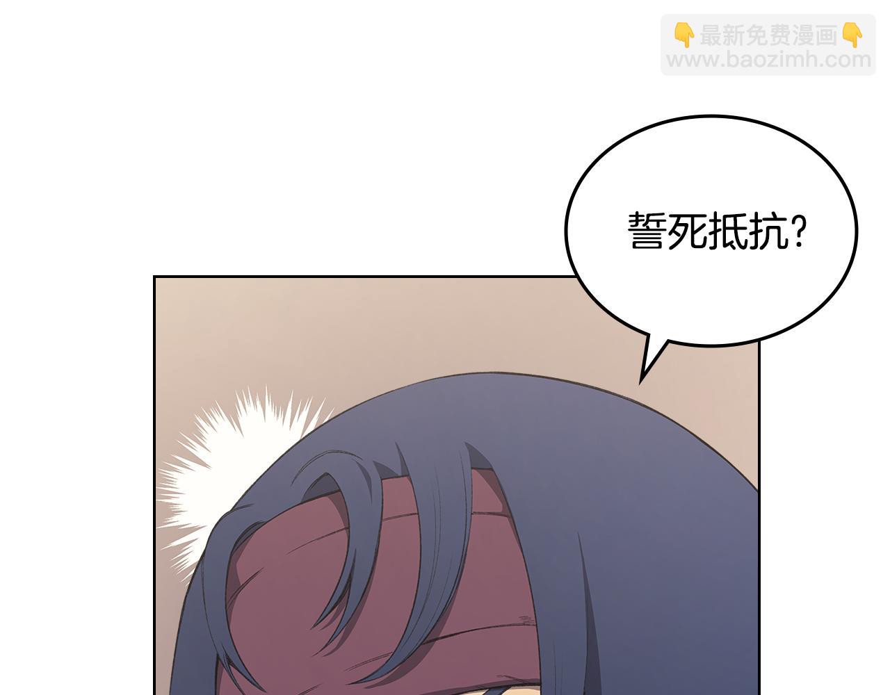🍲重生之我在魔教耍长枪 第219话 不共戴天 第26页