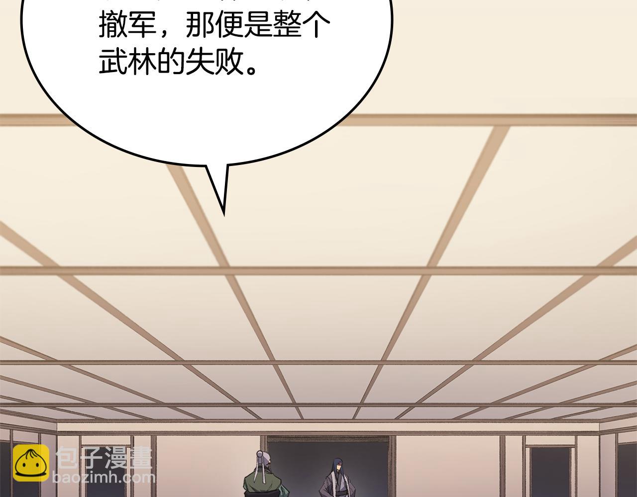 🍲重生之我在魔教耍长枪 第219话 不共戴天 第30页