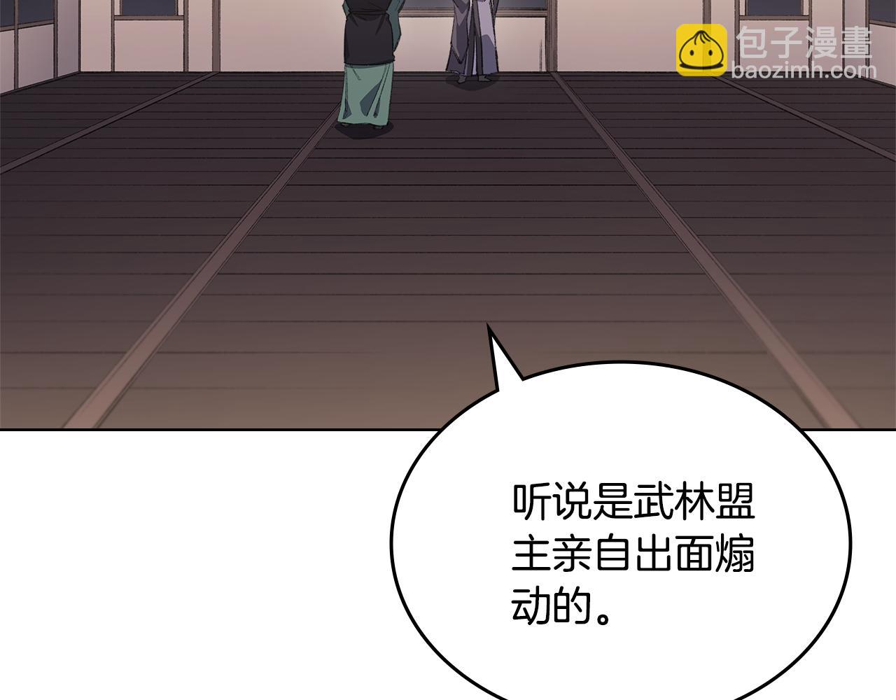 🍲重生之我在魔教耍长枪 第219话 不共戴天 第31页