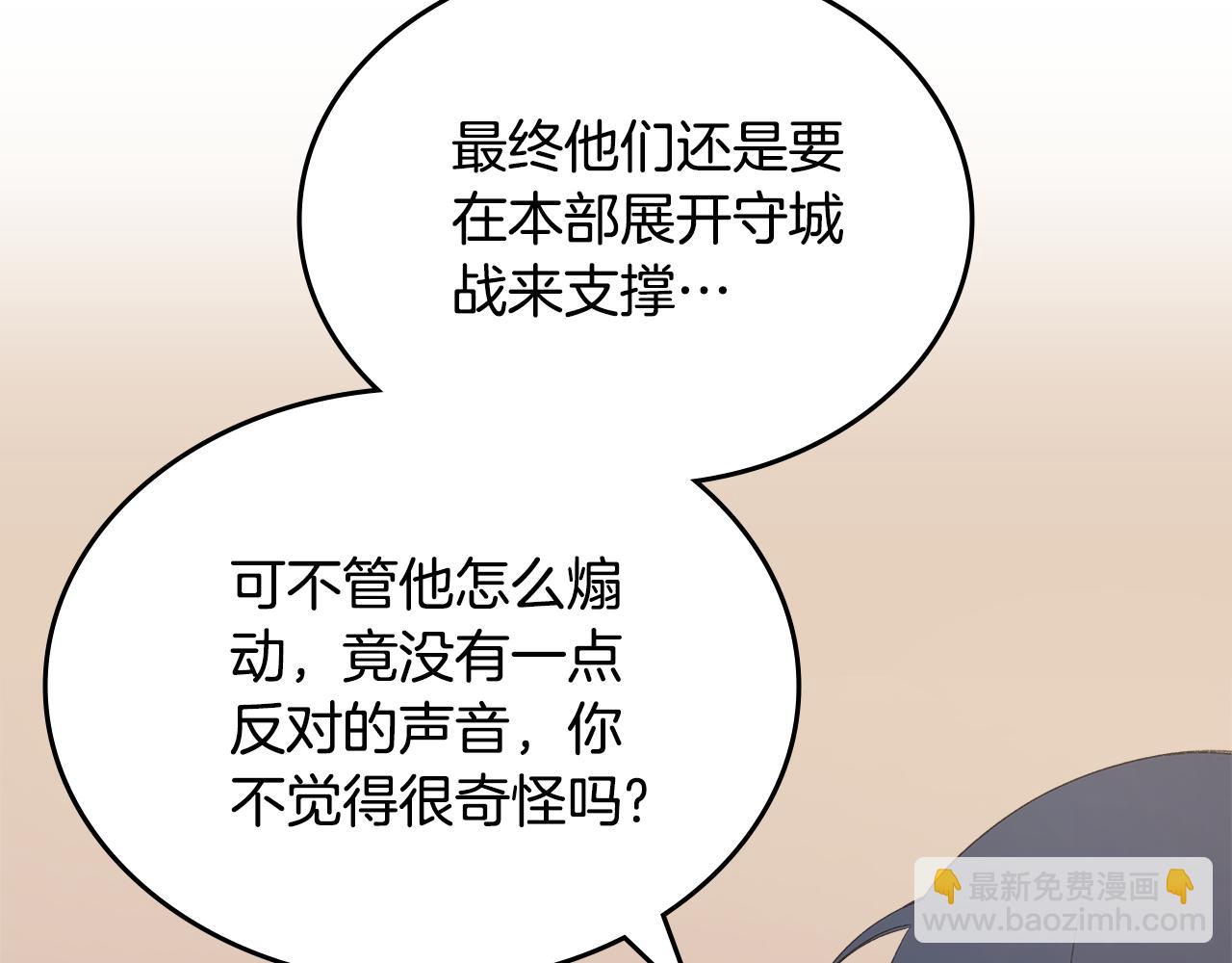 🍲重生之我在魔教耍长枪 第219话 不共戴天 第35页