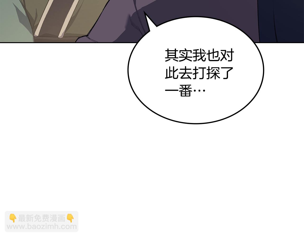 🍲重生之我在魔教耍长枪 第219话 不共戴天 第37页