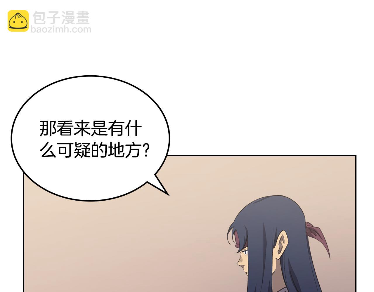 🍲重生之我在魔教耍长枪 第219话 不共戴天 第38页