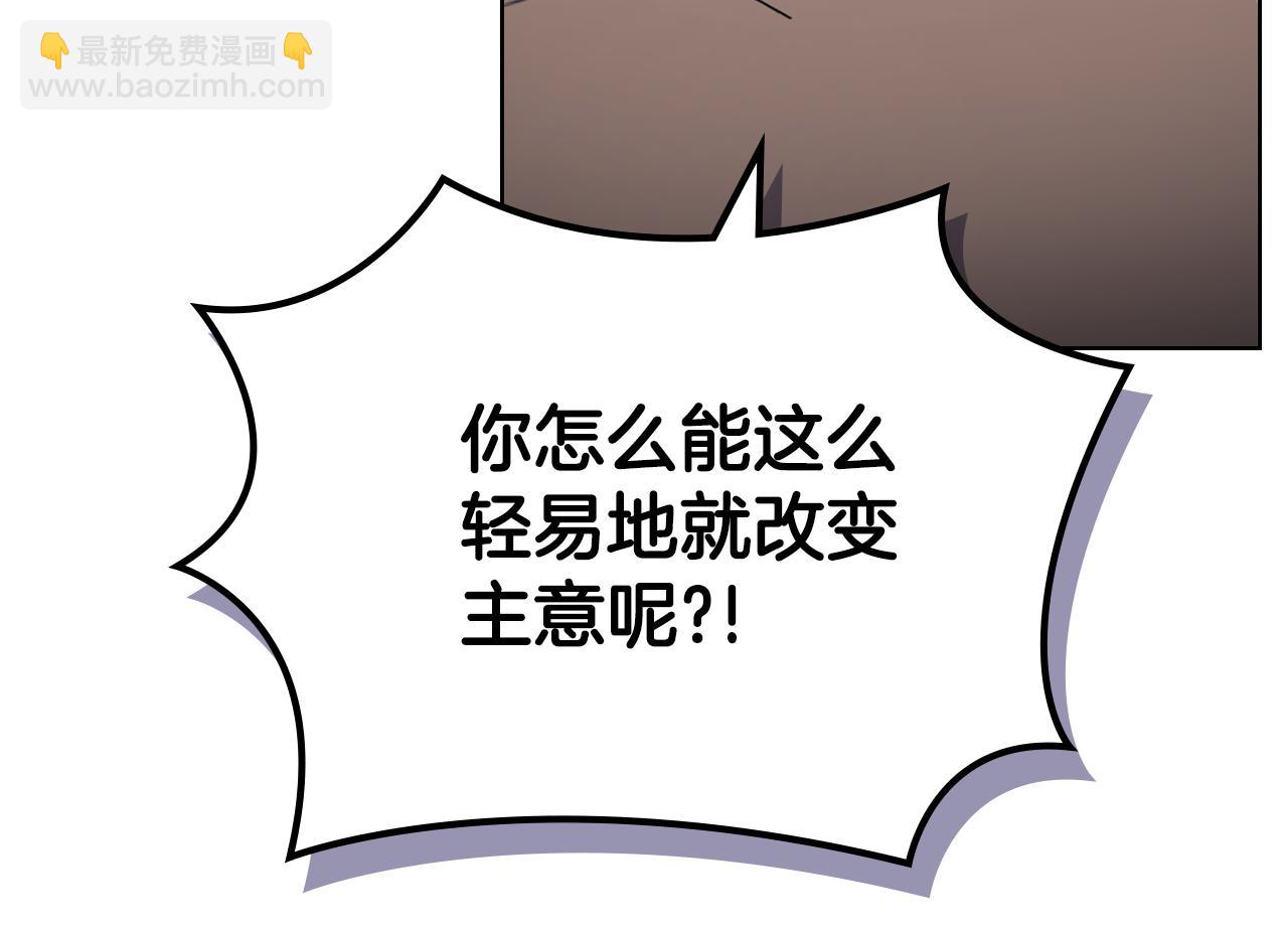 🍲重生之我在魔教耍长枪 第219话 不共戴天 第46页