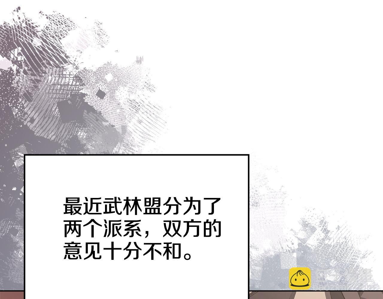 🍲重生之我在魔教耍长枪 第219话 不共戴天 第47页