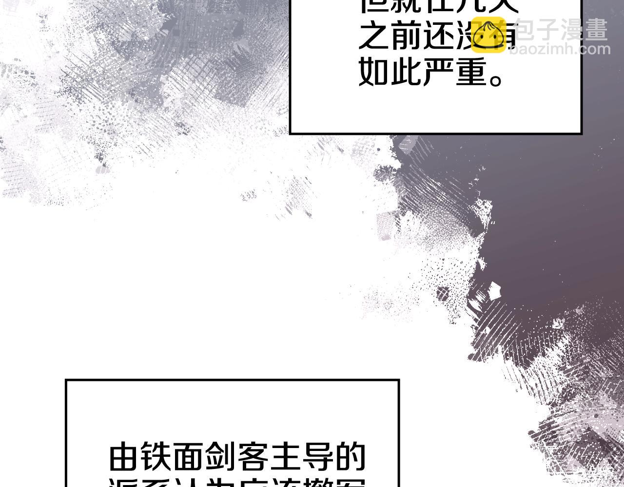 🍲重生之我在魔教耍长枪 第219话 不共戴天 第49页