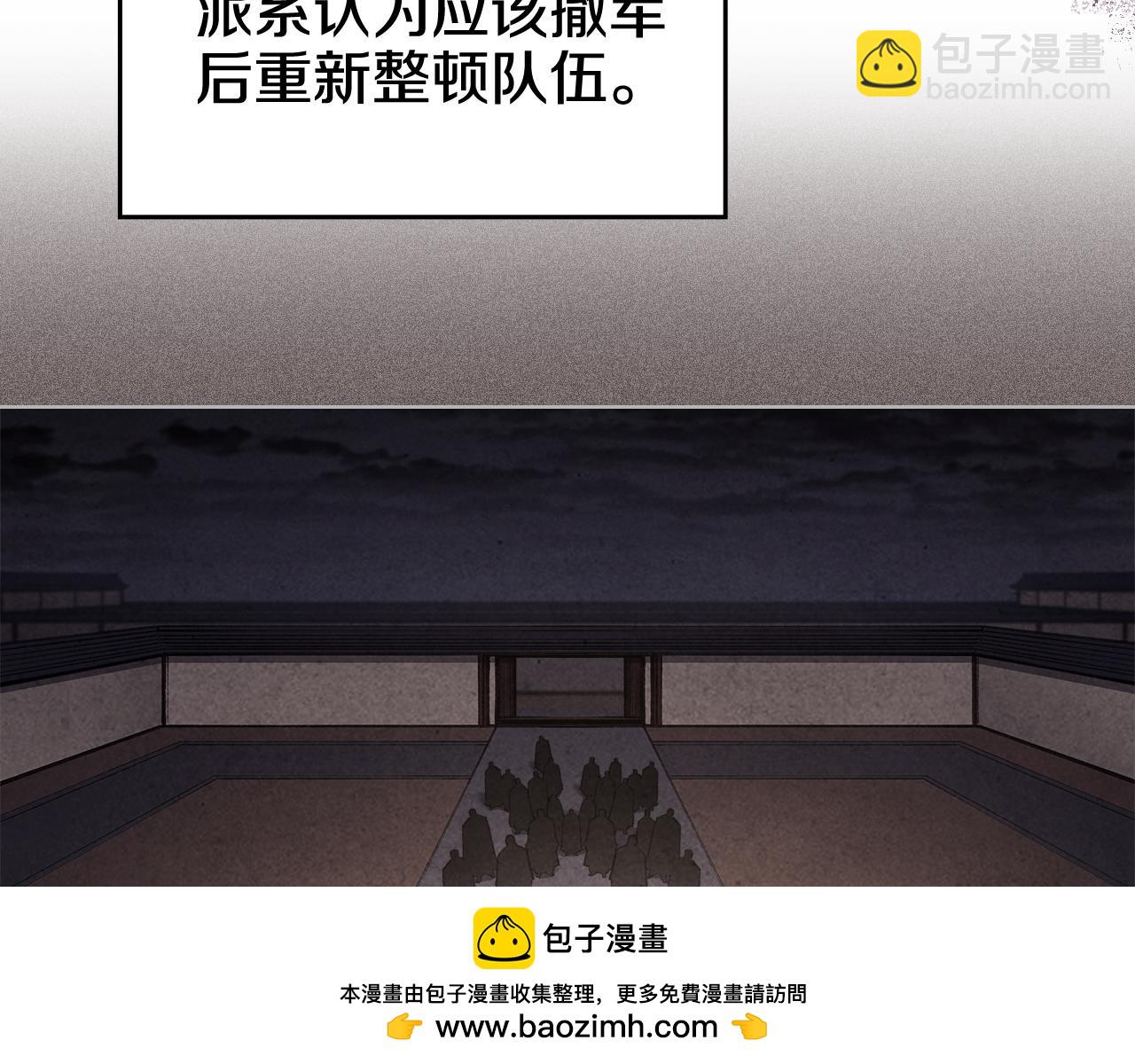 🍲重生之我在魔教耍长枪 第219话 不共戴天 第50页