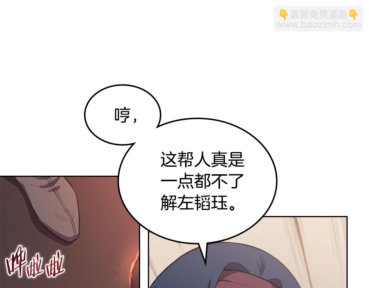 🍲重生之我在魔教耍长枪 第219话 不共戴天 第6页