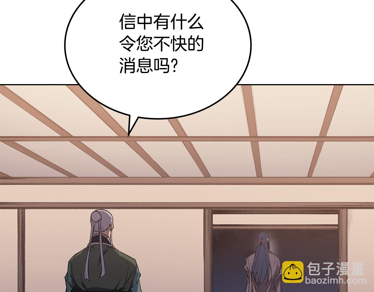 🍲重生之我在魔教耍长枪 第219话 不共戴天 第9页