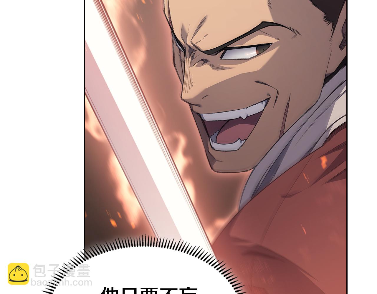 🍲重生之我在魔教耍长枪 第221话 我终于来了 第12页