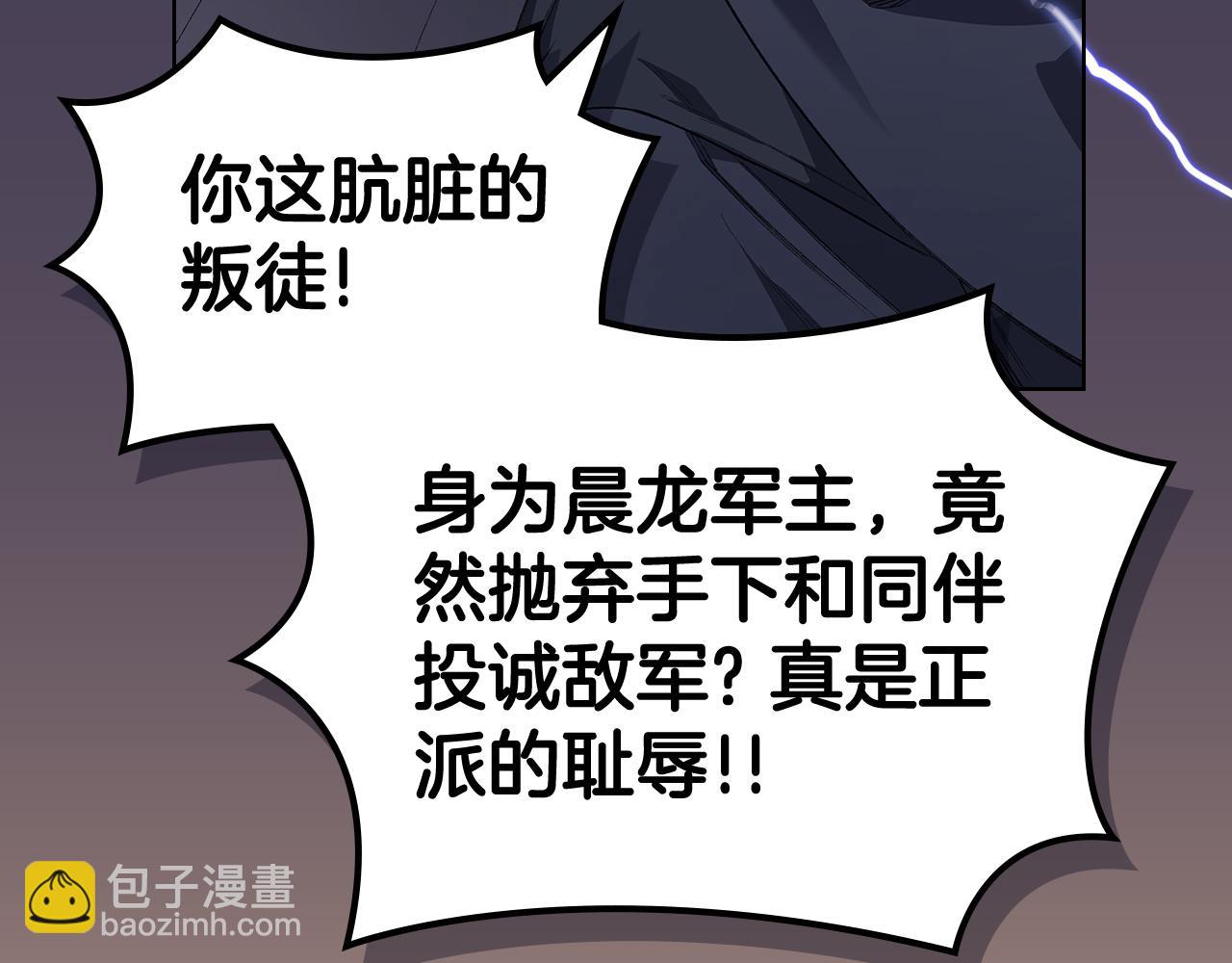 🍲重生之我在魔教耍长枪 第221话 我终于来了 第20页