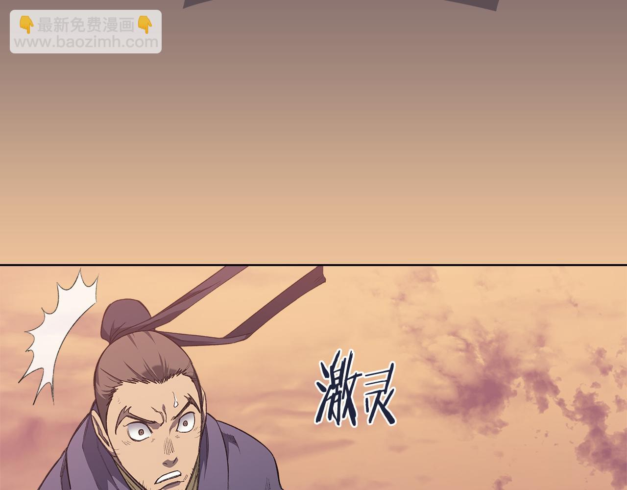 🍲重生之我在魔教耍长枪 第221话 我终于来了 第21页