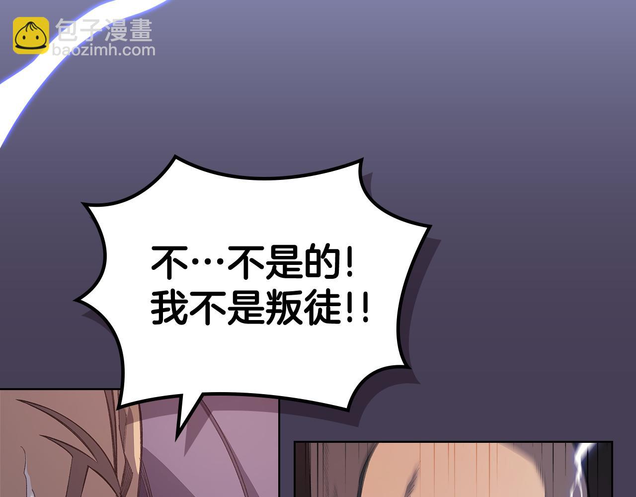 🍲重生之我在魔教耍长枪 第221话 我终于来了 第25页