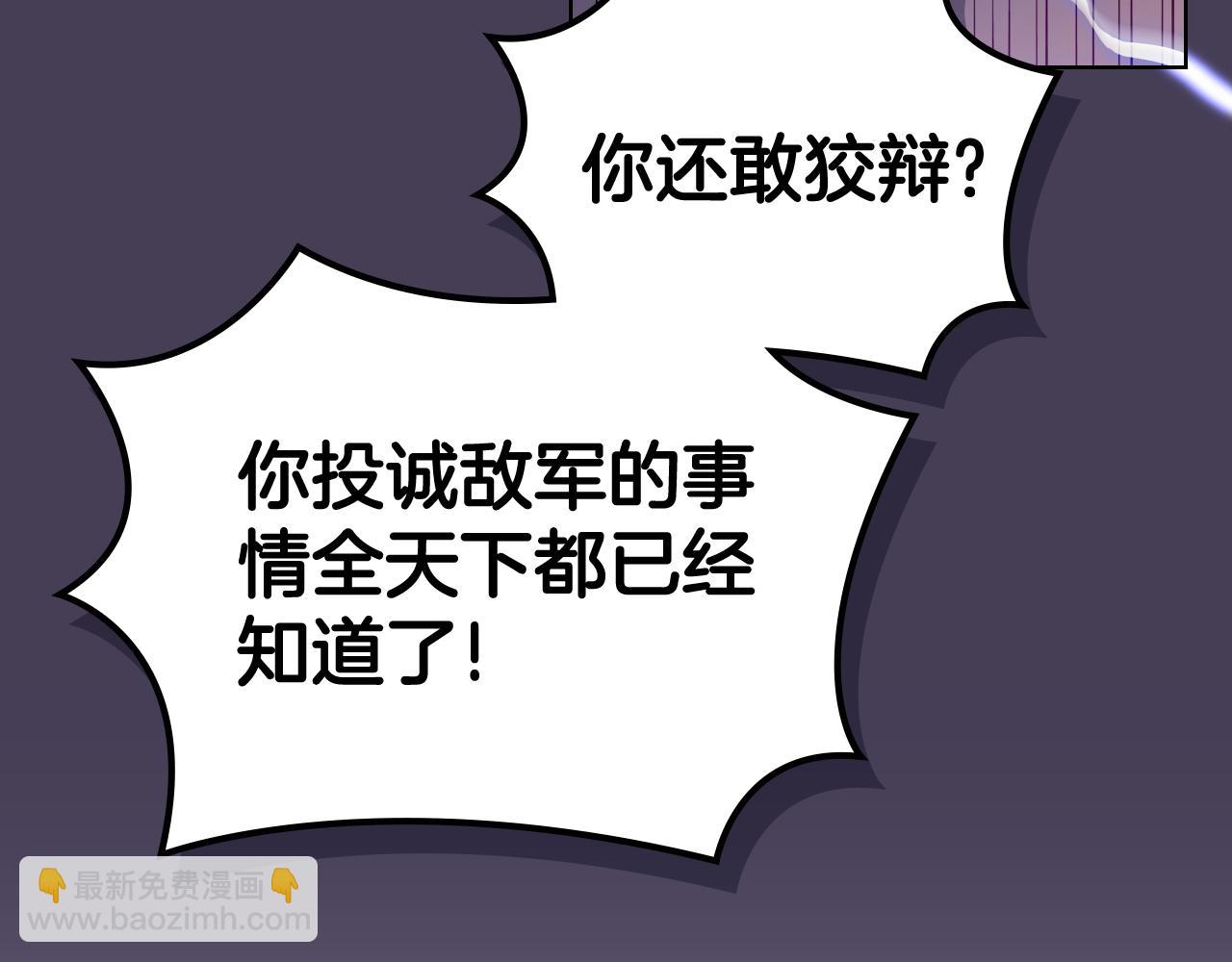 🍲重生之我在魔教耍长枪 第221话 我终于来了 第27页
