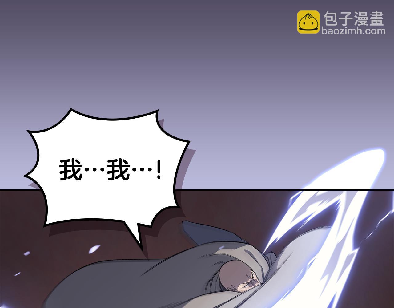 🍲重生之我在魔教耍长枪 第221话 我终于来了 第28页