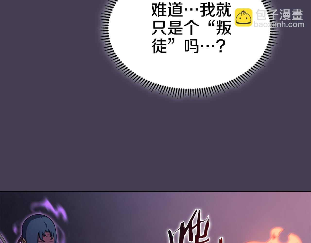🍲重生之我在魔教耍长枪 第221话 我终于来了 第37页