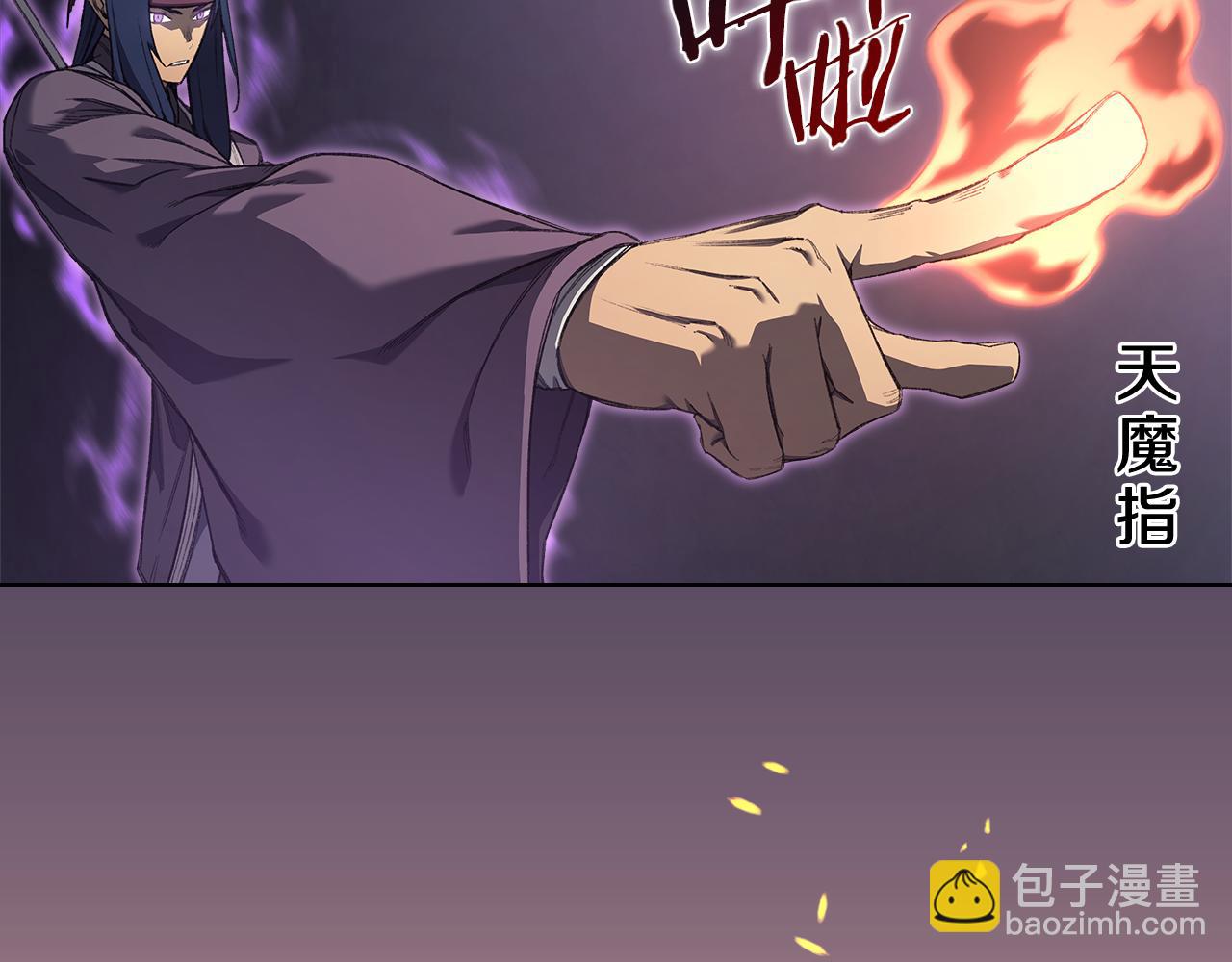 🍲重生之我在魔教耍长枪 第221话 我终于来了 第38页