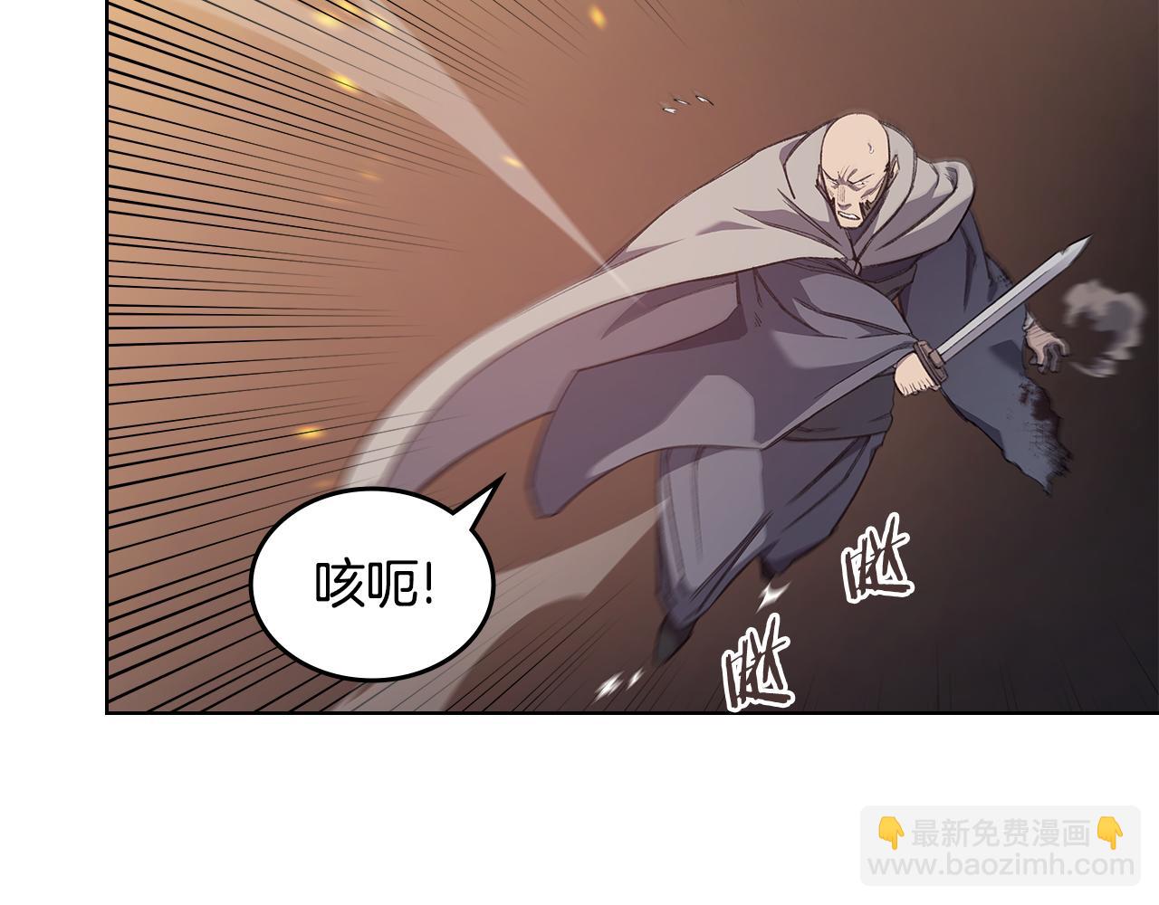 🍲重生之我在魔教耍长枪 第221话 我终于来了 第42页