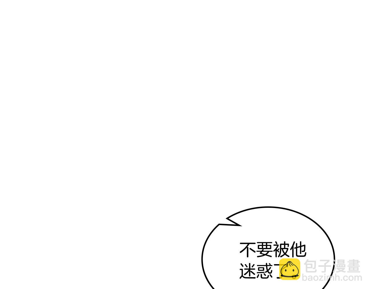 🍲重生之我在魔教耍长枪 第221话 我终于来了 第43页