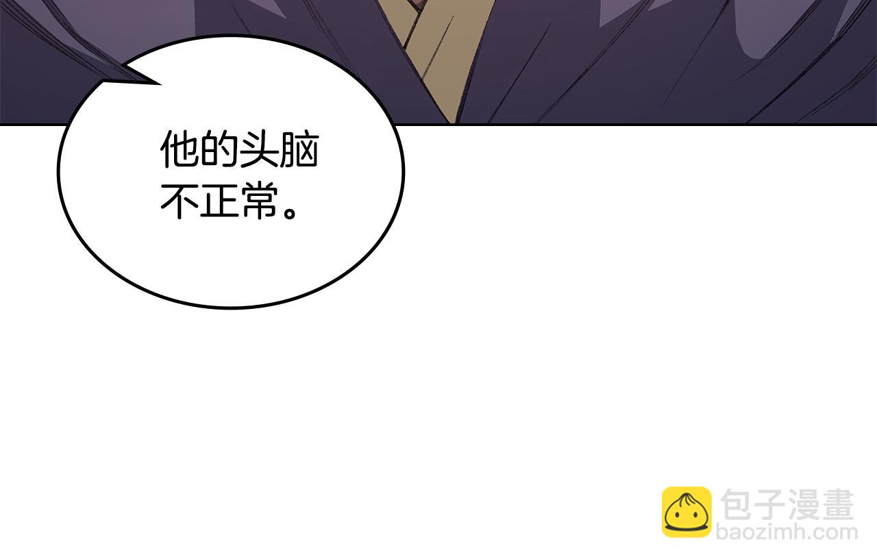 🍲重生之我在魔教耍长枪 第221话 我终于来了 第45页