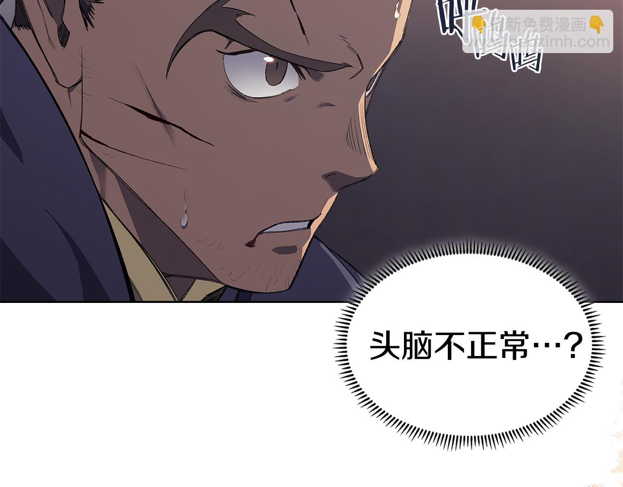 🍲重生之我在魔教耍长枪 第221话 我终于来了 第47页