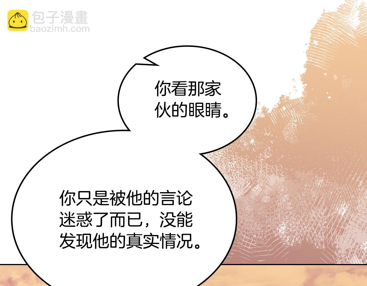 🍲重生之我在魔教耍长枪 第221话 我终于来了 第48页
