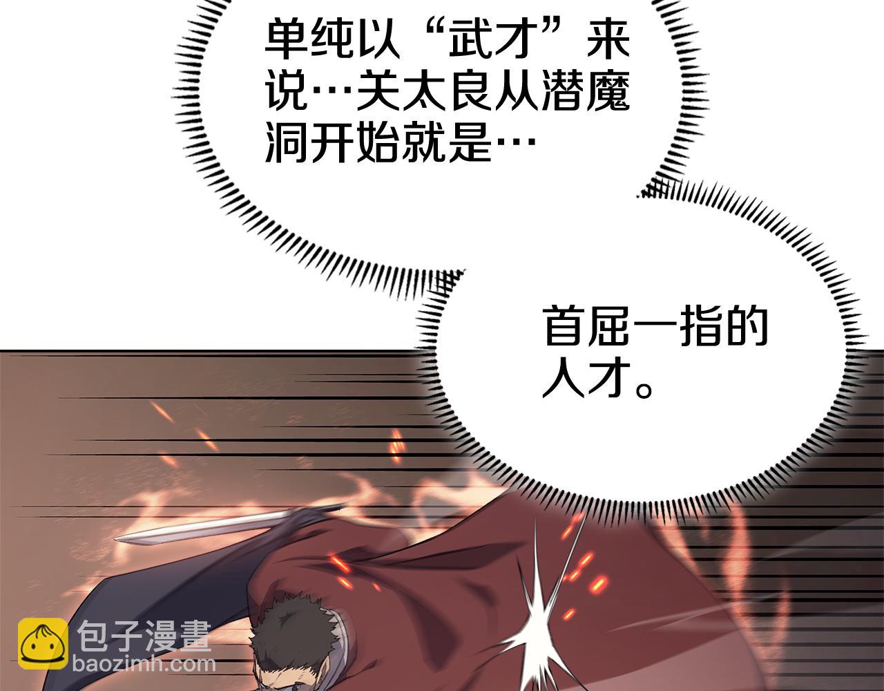 🍲重生之我在魔教耍长枪 第221话 我终于来了 第8页