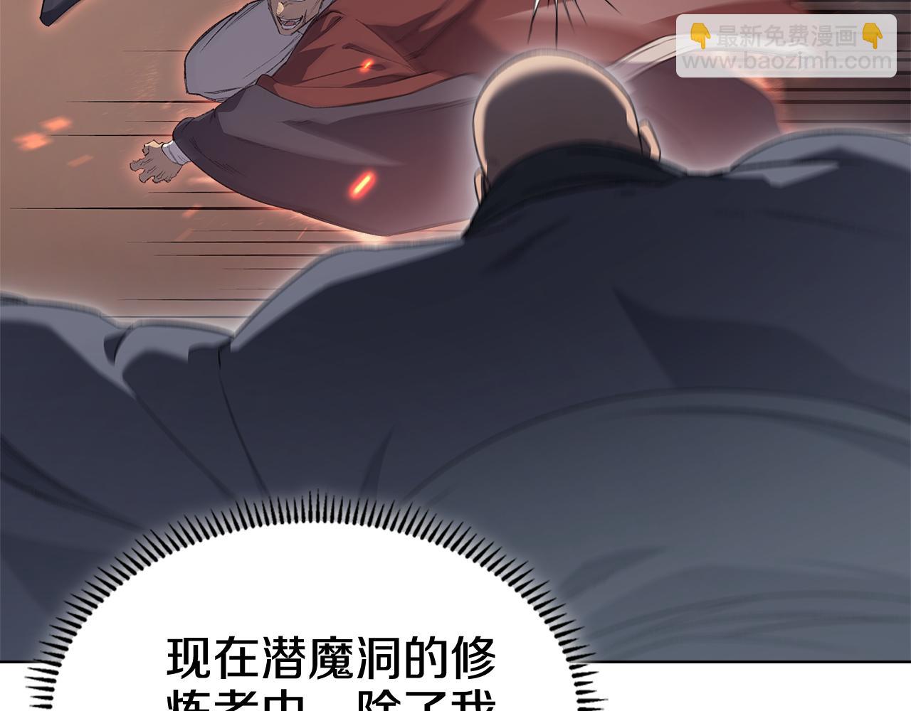 🍲重生之我在魔教耍长枪 第221话 我终于来了 第9页