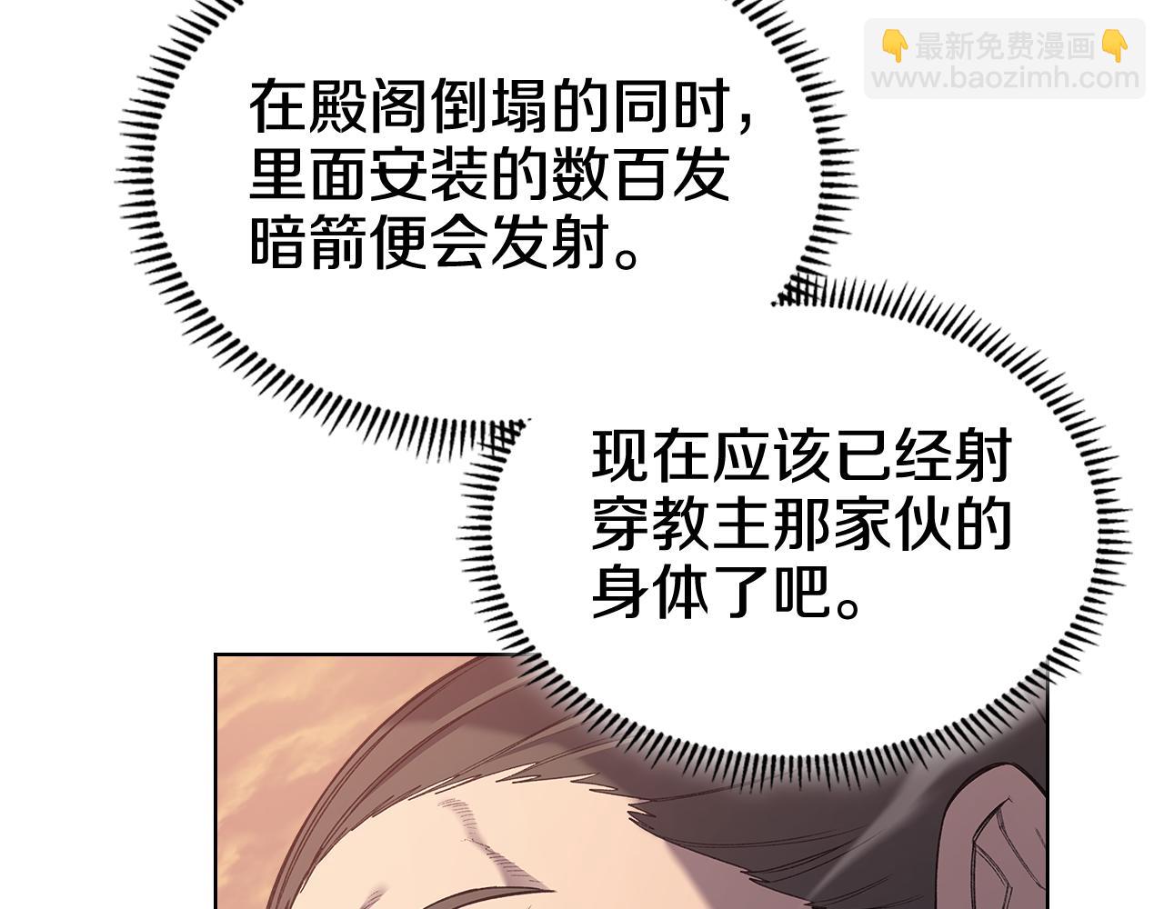 🍲重生之我在魔教耍长枪 第223话 压倒性的力量 第34页