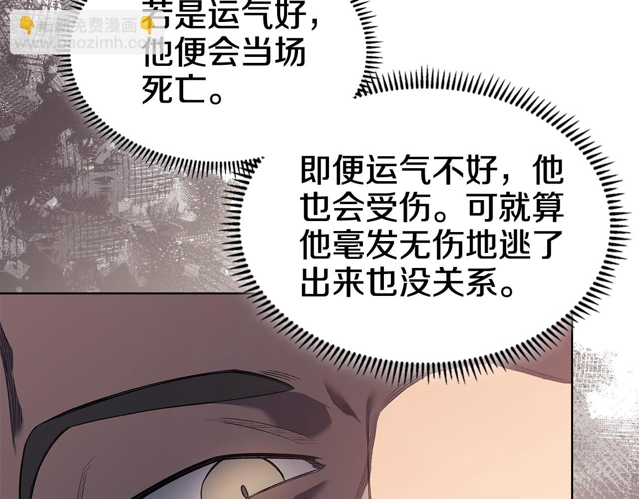 🍲重生之我在魔教耍长枪 第223话 压倒性的力量 第37页