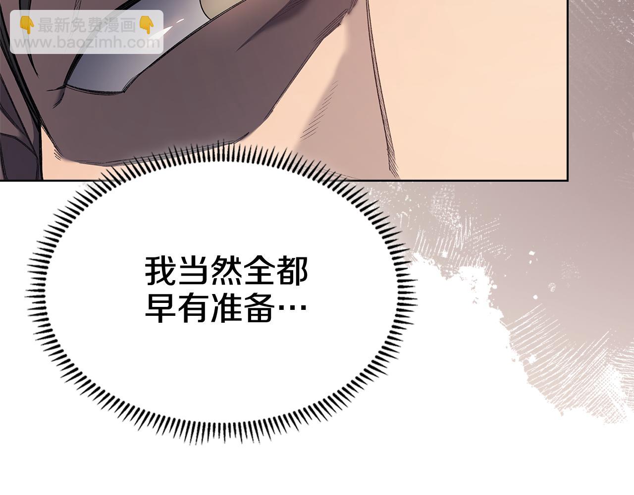 🍲重生之我在魔教耍长枪 第223话 压倒性的力量 第38页