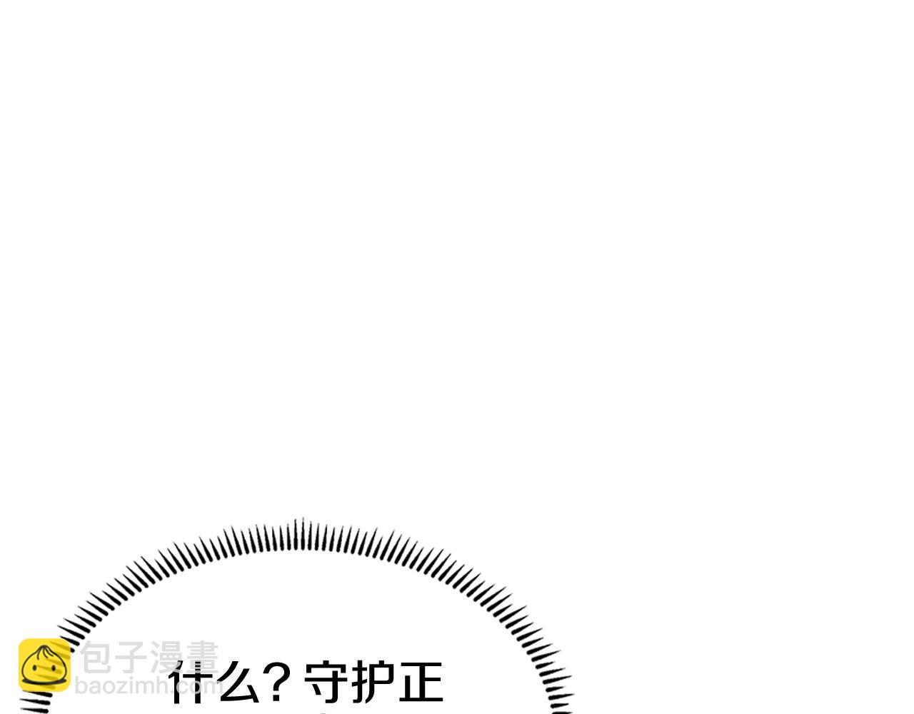 🍲重生之我在魔教耍长枪 第223话 压倒性的力量 第41页