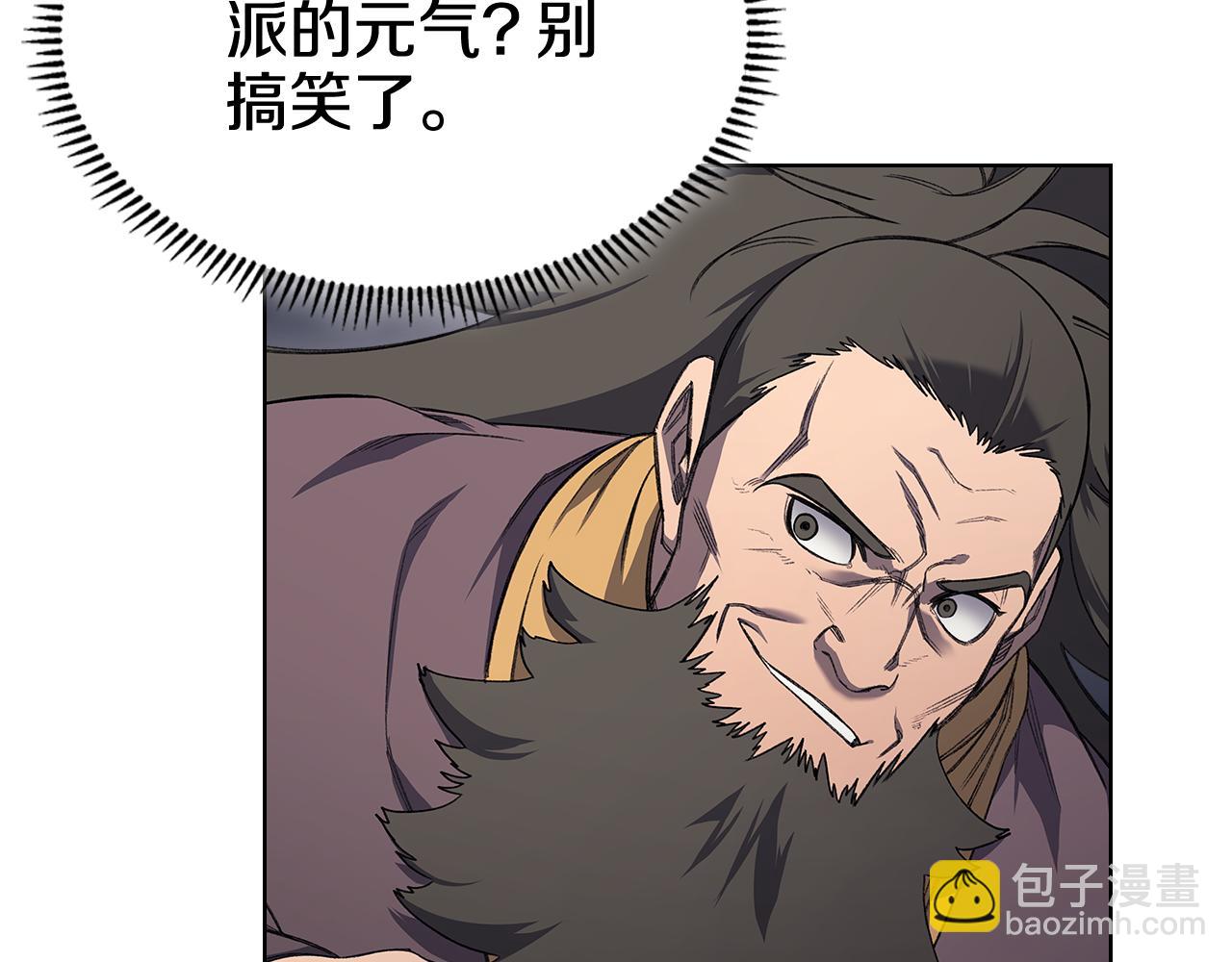 🍲重生之我在魔教耍长枪 第223话 压倒性的力量 第42页