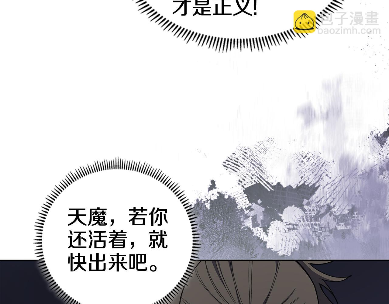 🍲重生之我在魔教耍长枪 第223话 压倒性的力量 第46页