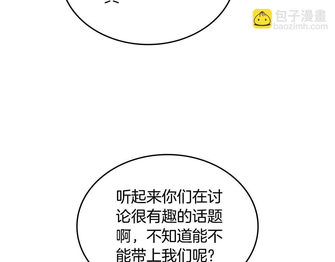 🍲重生之我在魔教耍长枪 第225话 独有的气息 第11页