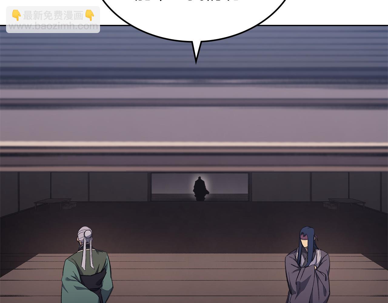 🍲重生之我在魔教耍长枪 第225话 独有的气息 第12页