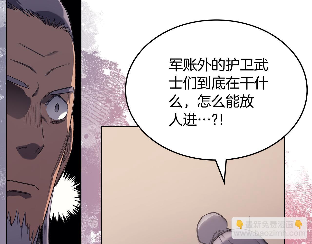 🍲重生之我在魔教耍长枪 第225话 独有的气息 第15页