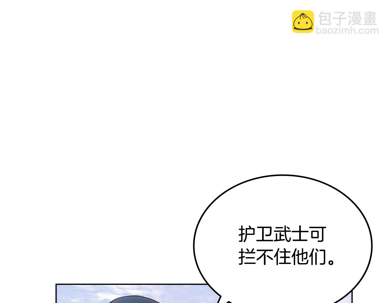 🍲重生之我在魔教耍长枪 第225话 独有的气息 第20页